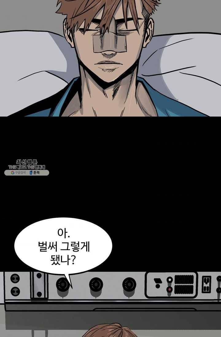 철보: [빌런] 69화 7