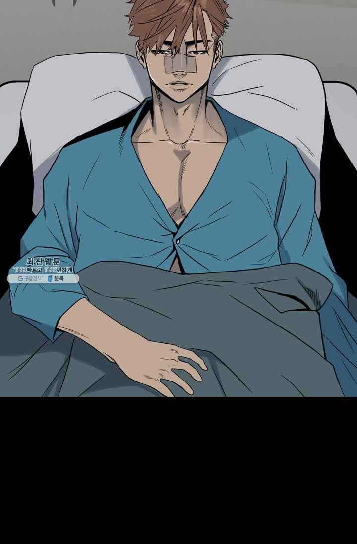 철보: [빌런] 69화 8