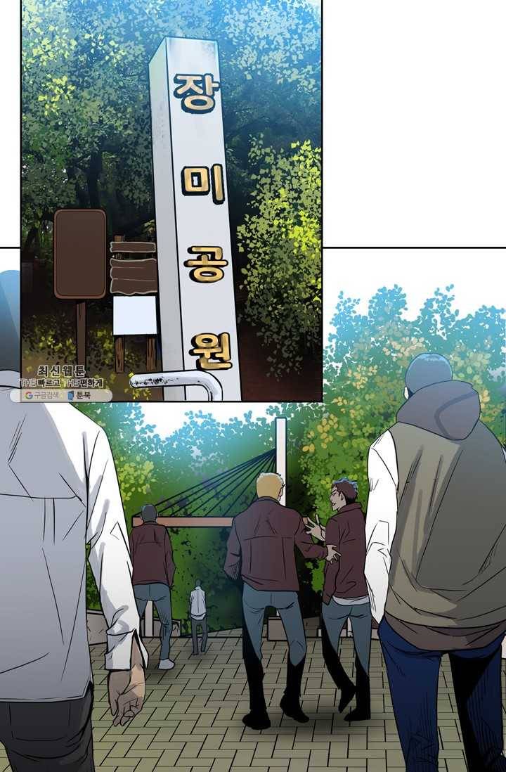 철보: [빌런] 69화 12