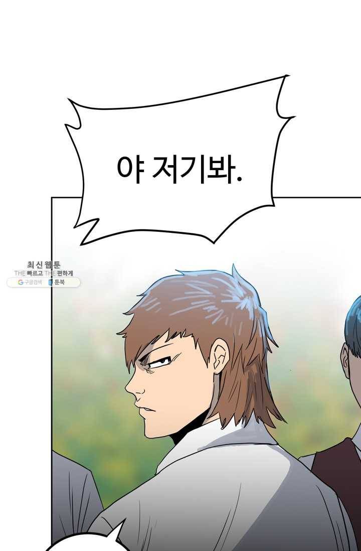 철보: [빌런] 69화 20