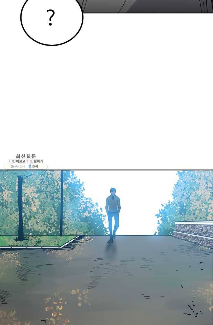 철보: [빌런] 69화 21