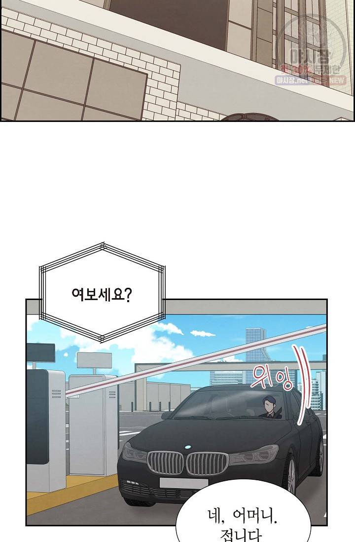 그대 마음 한 스푼 7화 2
