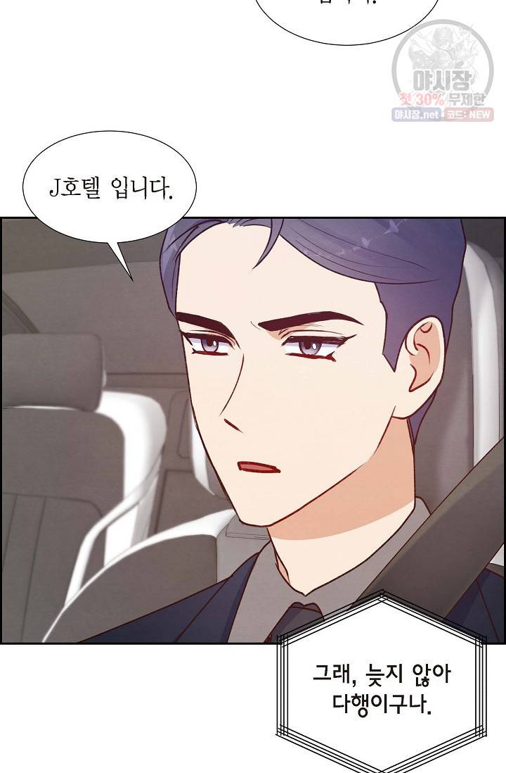그대 마음 한 스푼 7화 3