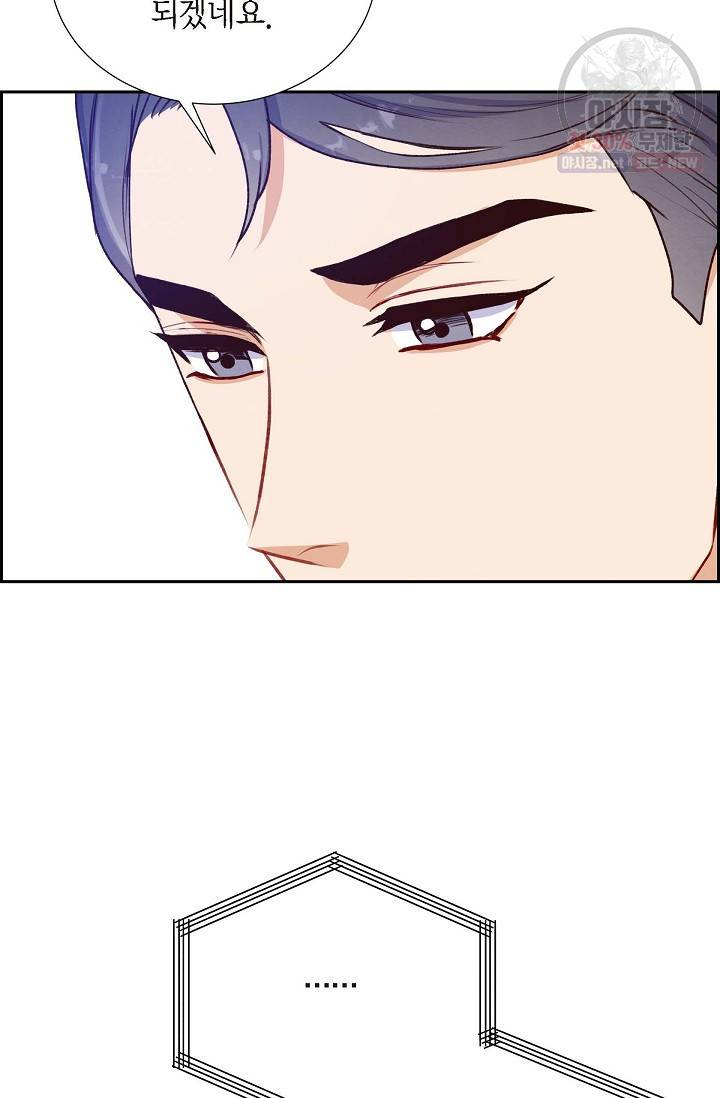 그대 마음 한 스푼 7화 6