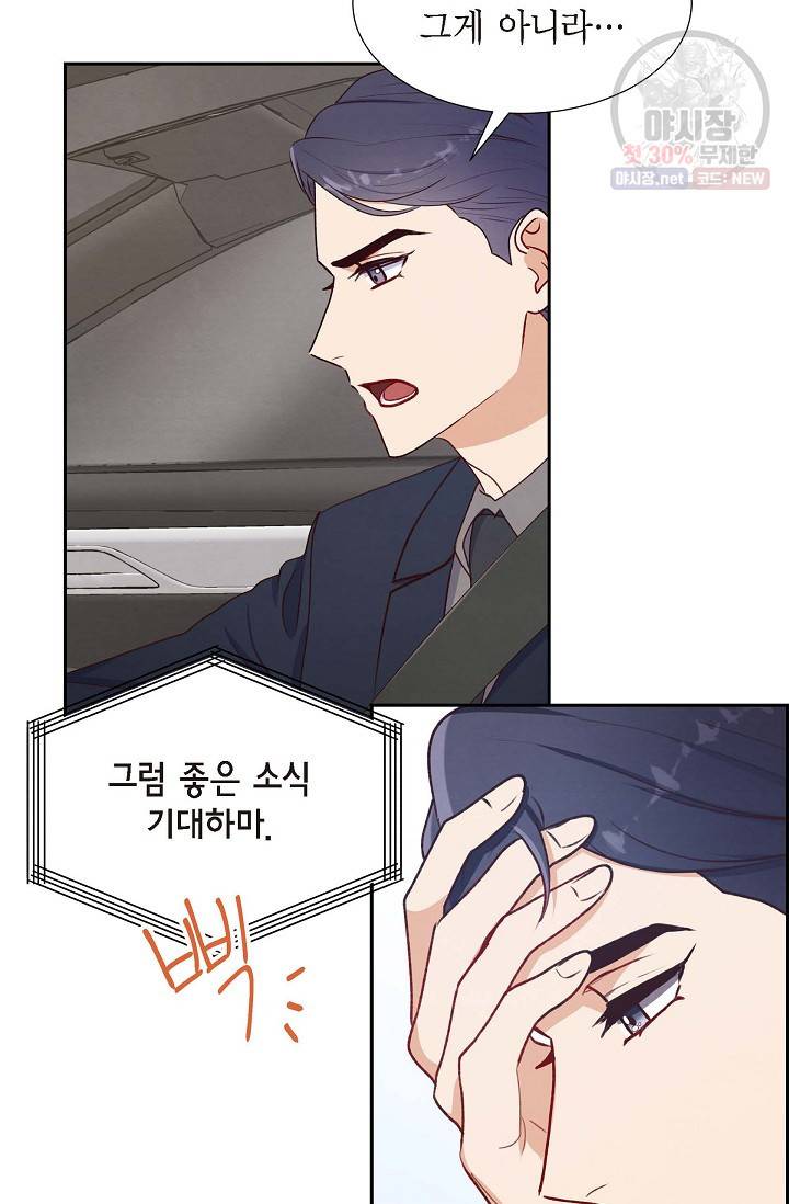 그대 마음 한 스푼 7화 8