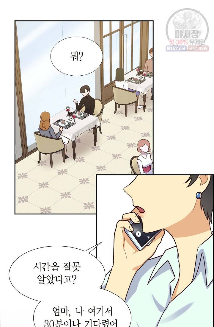 그대 마음 한 스푼 7화 12