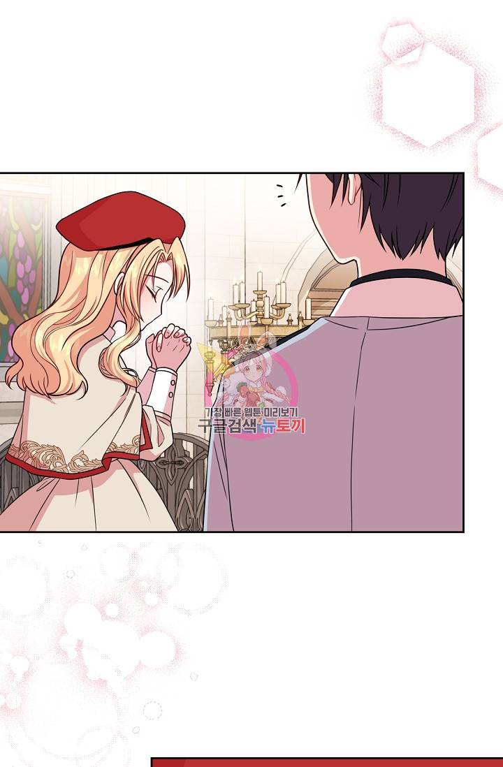 소꿉친구를 폭군으로 키웠습니다 12화 1