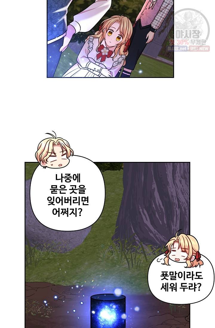 소꿉친구를 폭군으로 키웠습니다 12화 7