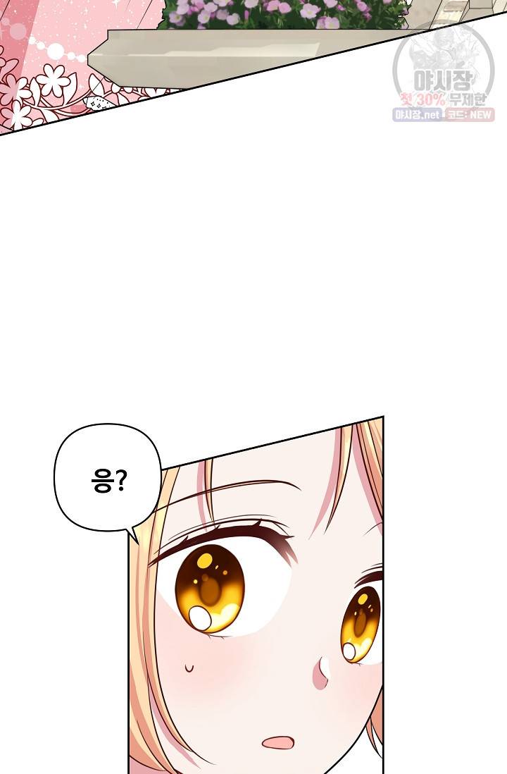 소꿉친구를 폭군으로 키웠습니다 12화 36