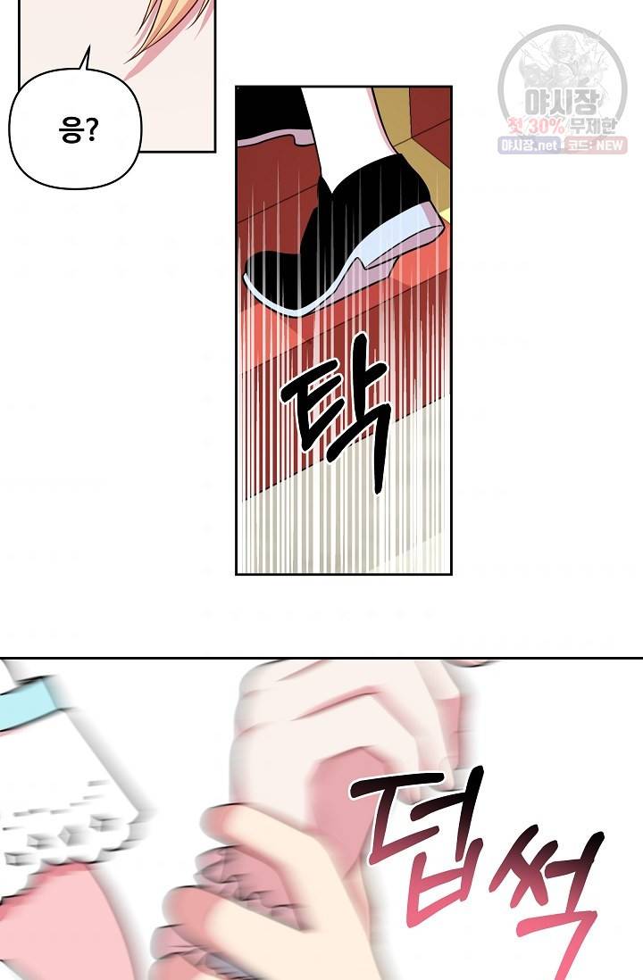 소꿉친구를 폭군으로 키웠습니다 12화 43
