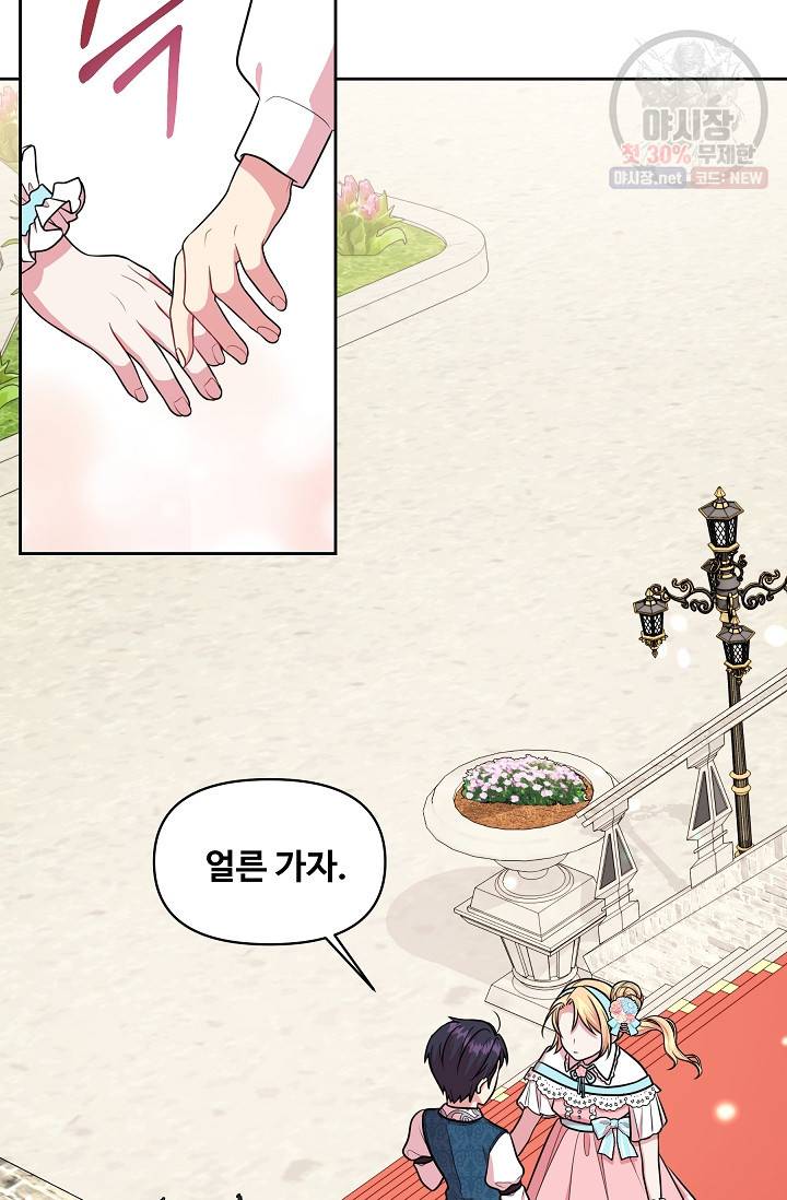 소꿉친구를 폭군으로 키웠습니다 12화 49