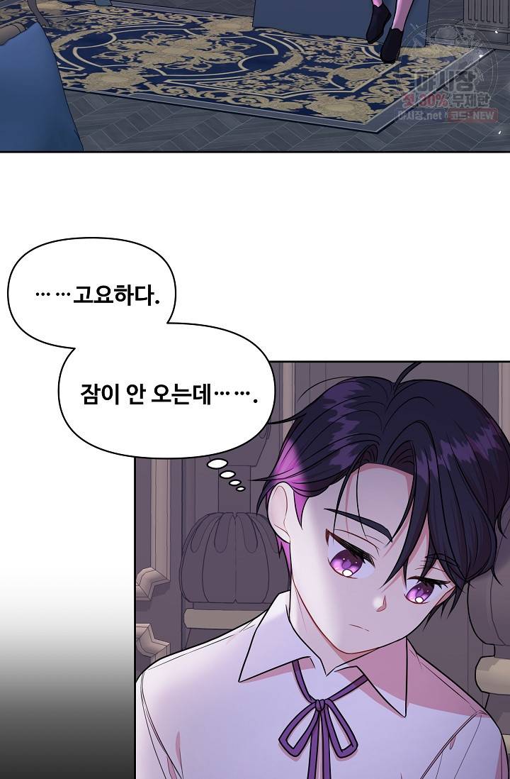 소꿉친구를 폭군으로 키웠습니다 12화 55