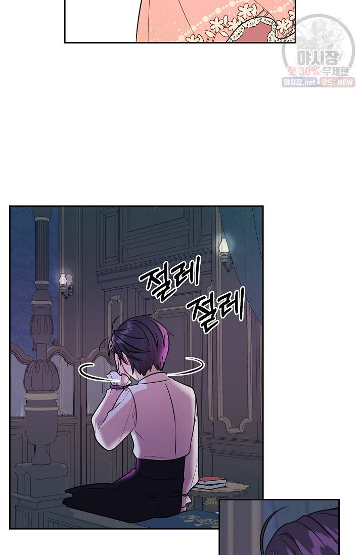 소꿉친구를 폭군으로 키웠습니다 12화 58