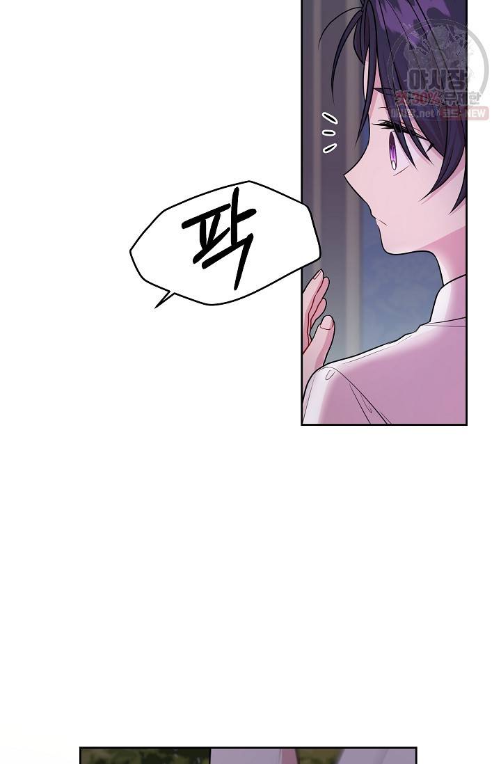 소꿉친구를 폭군으로 키웠습니다 12화 59