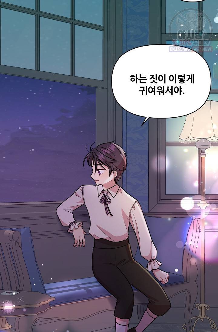 소꿉친구를 폭군으로 키웠습니다 12화 65