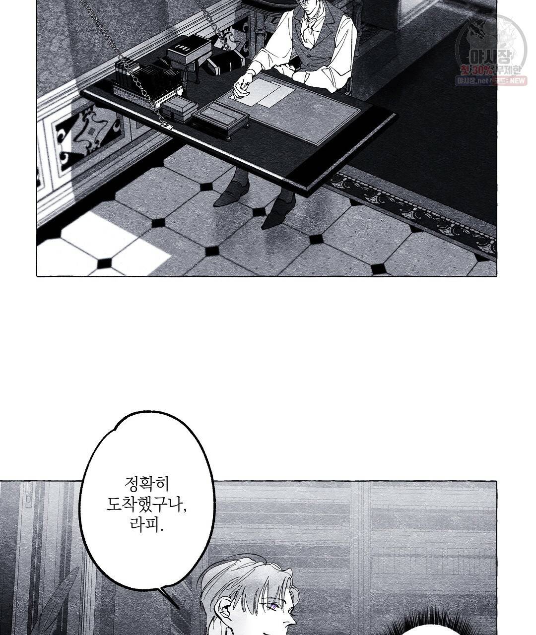 가면무 12화 5