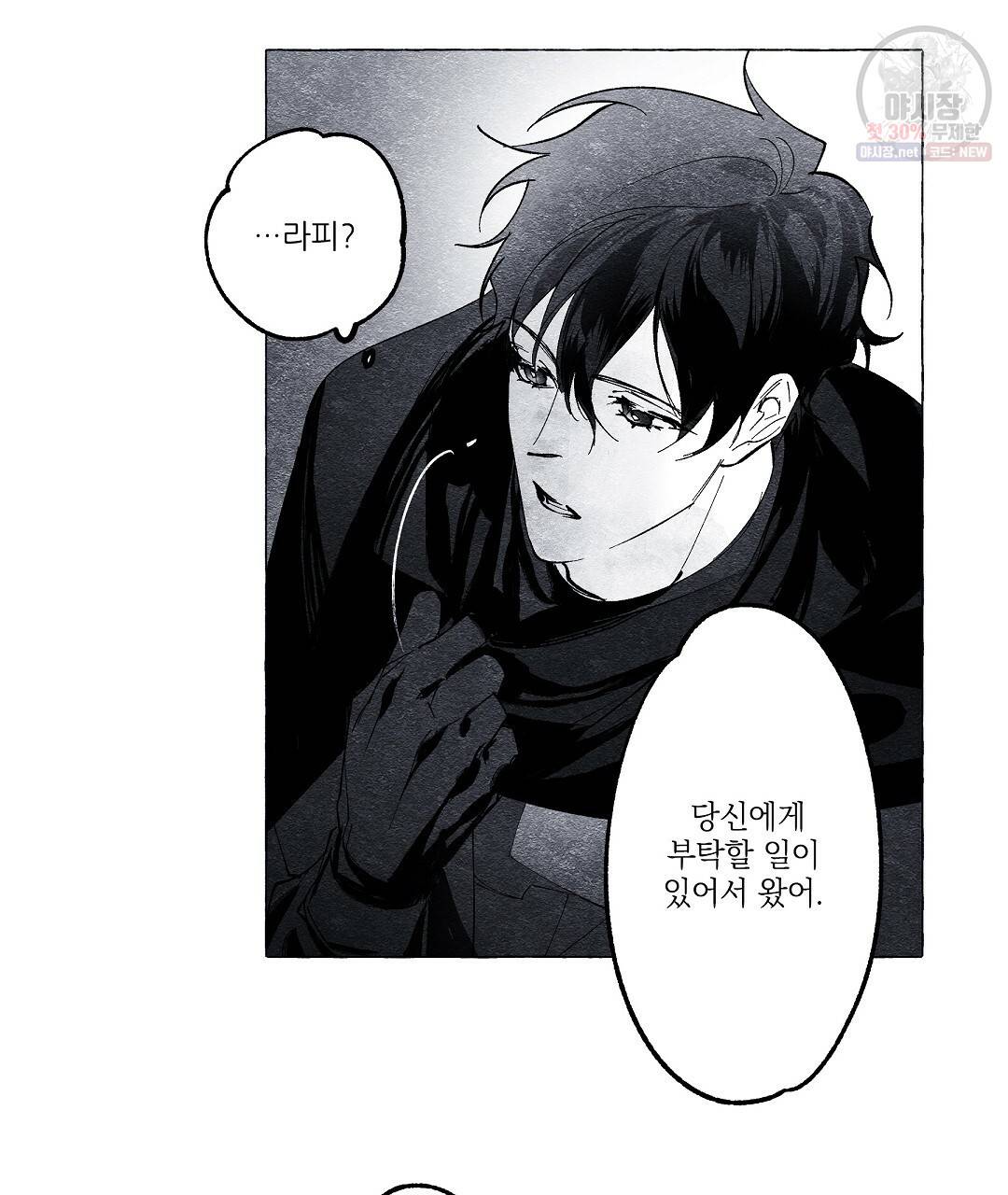 가면무 12화 7