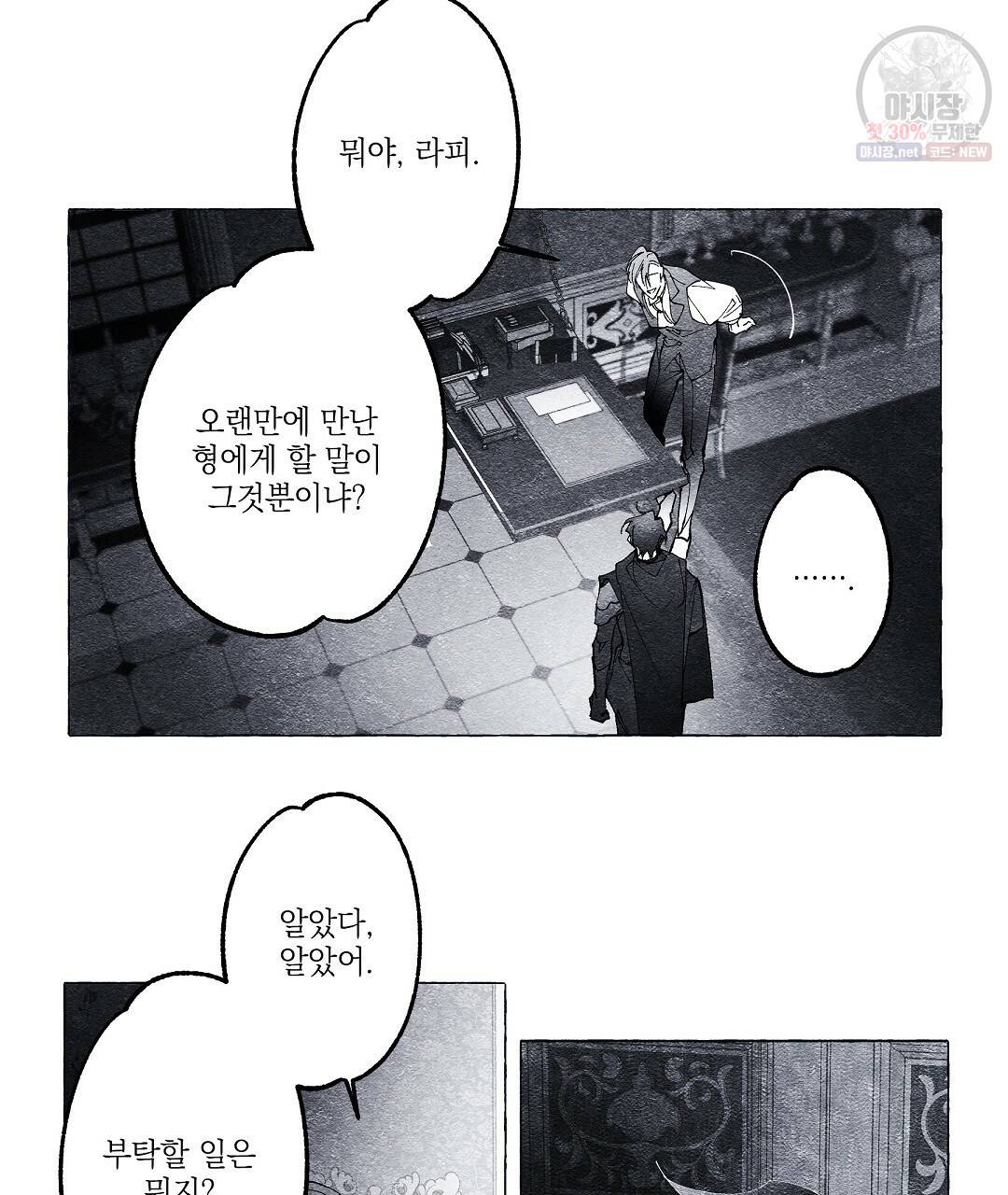 가면무 12화 8
