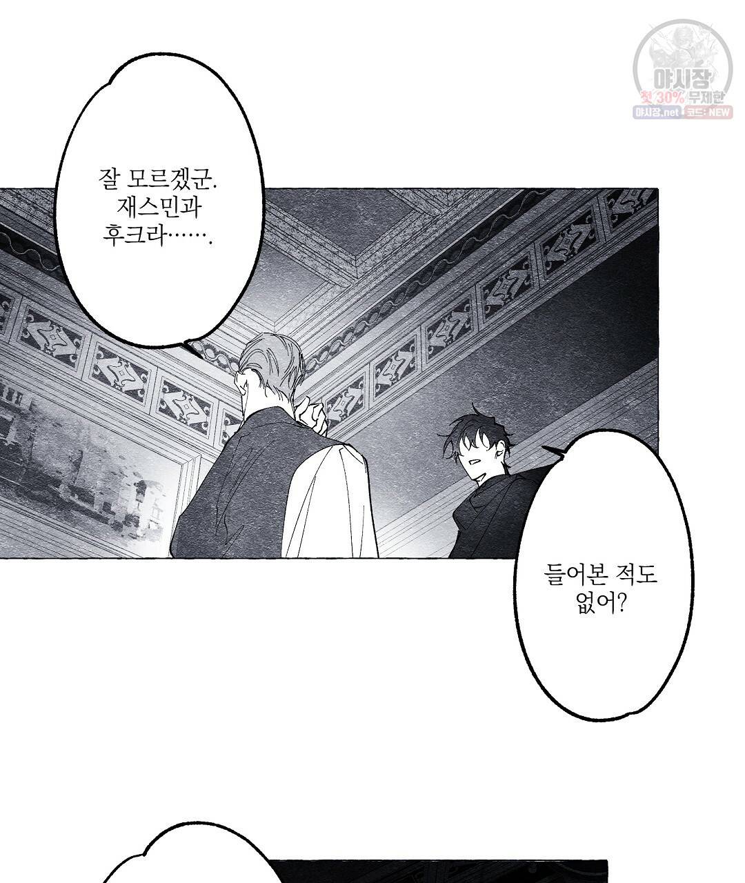 가면무 12화 11