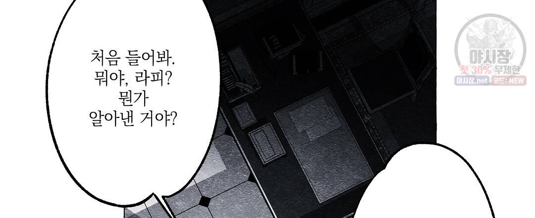 가면무 12화 12