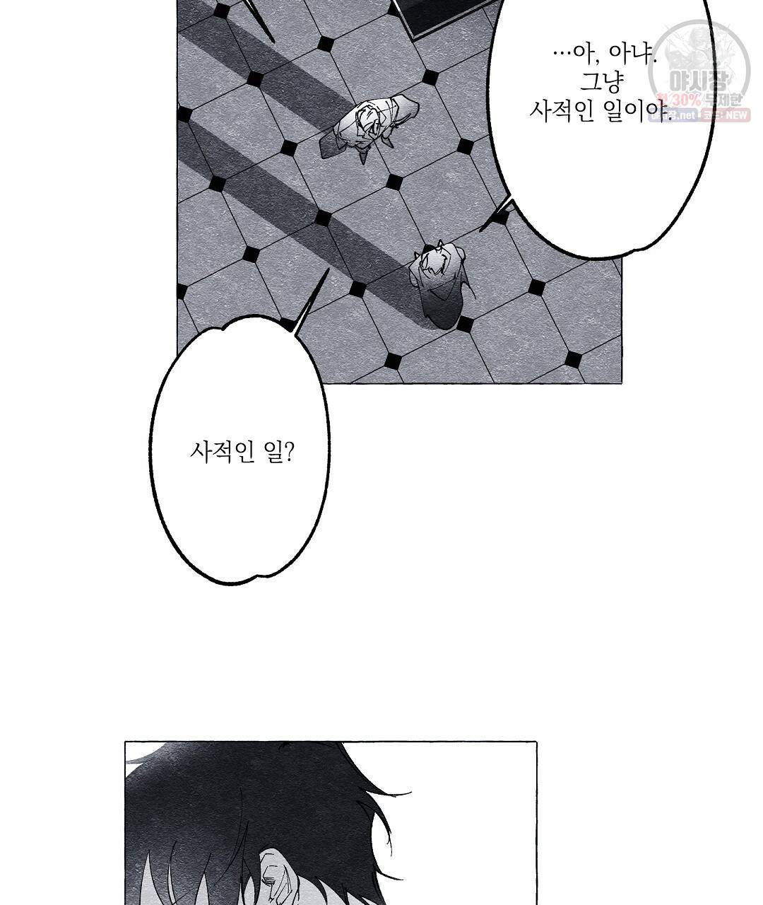 가면무 12화 13