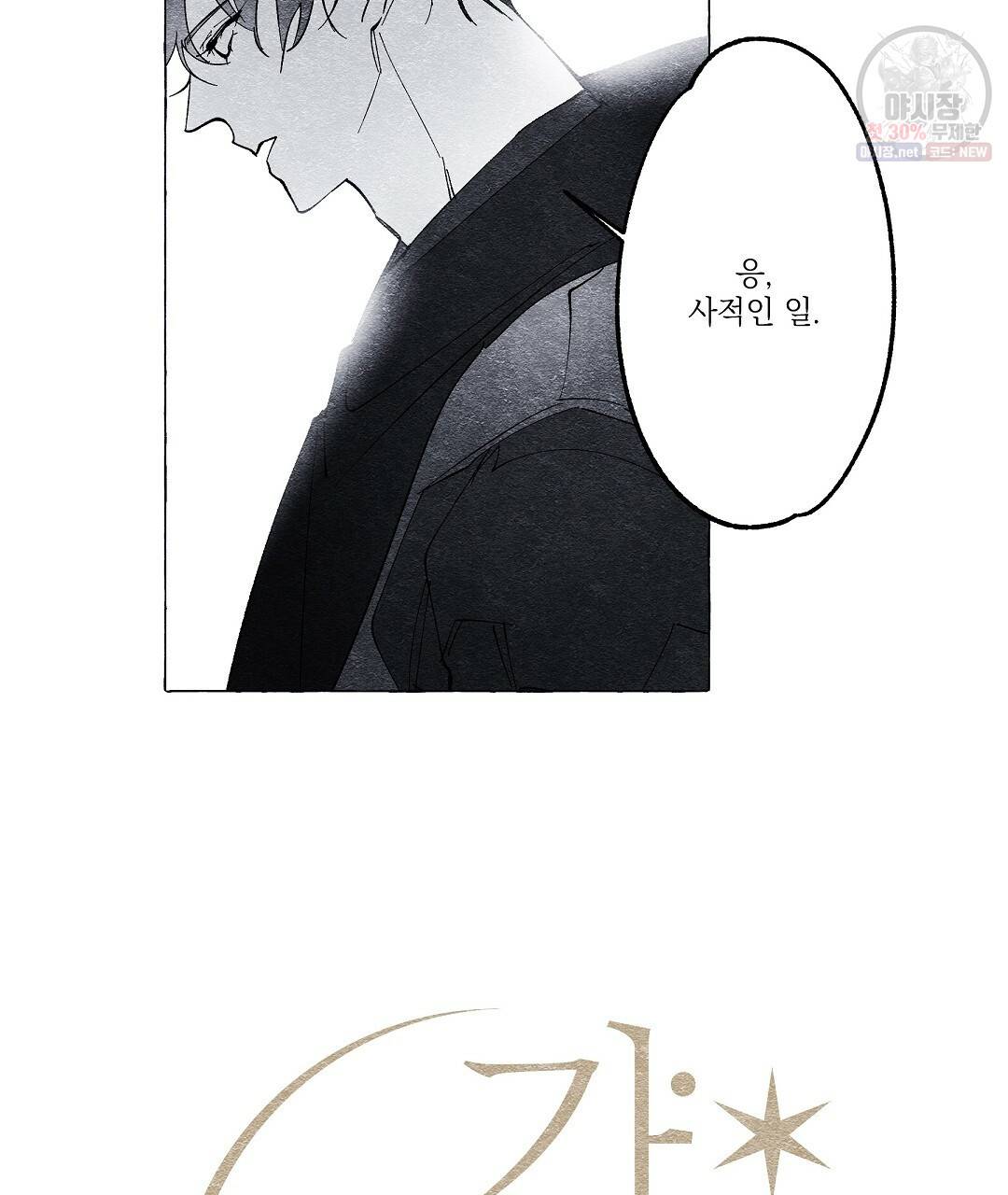 가면무 12화 14