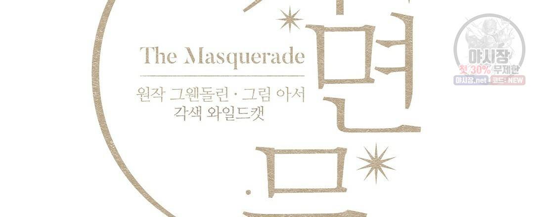 가면무 12화 15