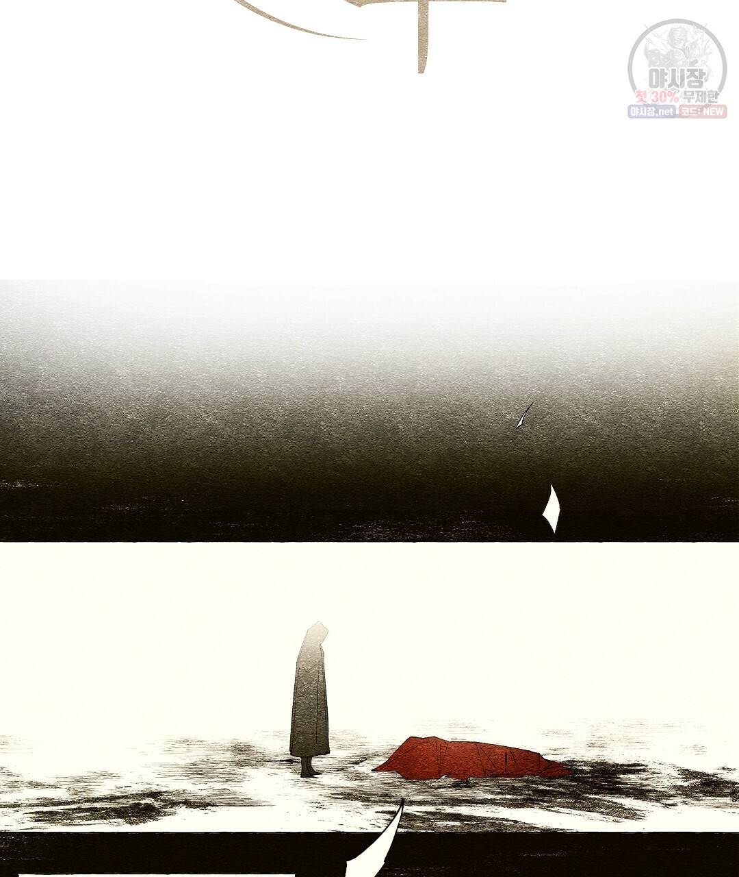 가면무 12화 16