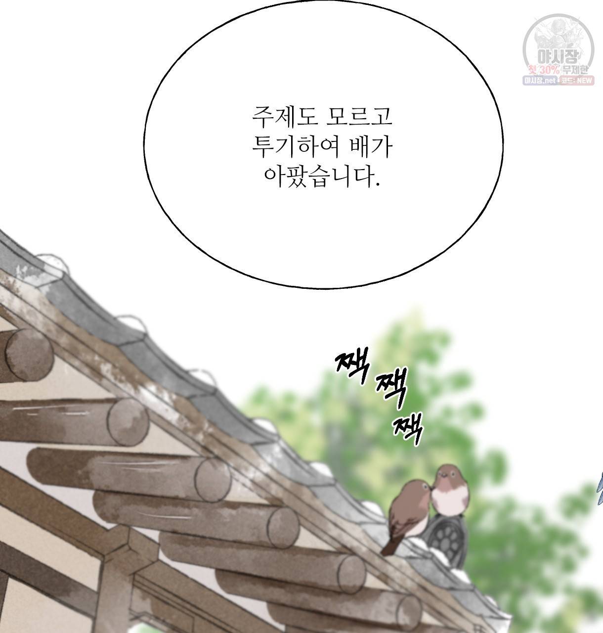 이리 오너라, 업고 놀자 23화 4