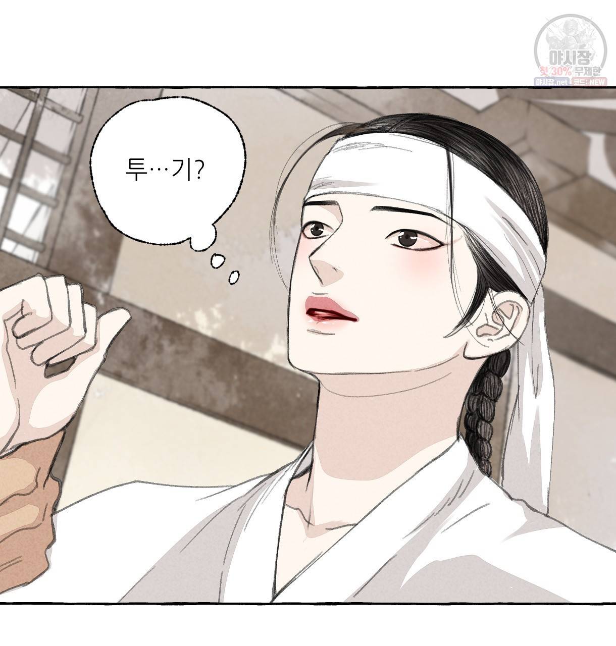 이리 오너라, 업고 놀자 23화 6