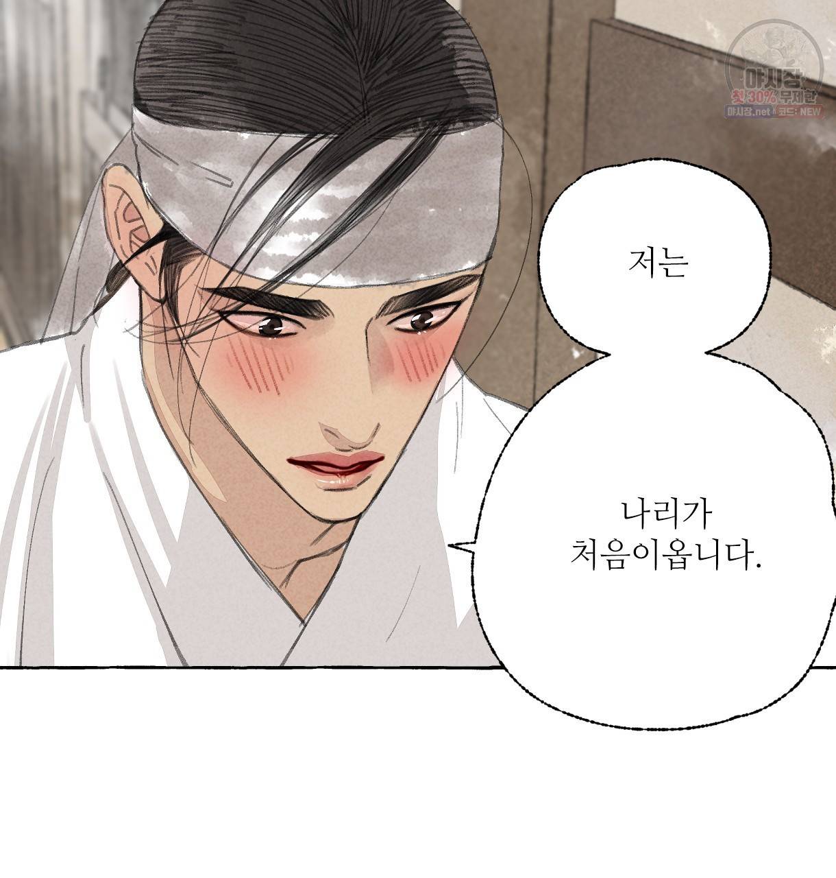 이리 오너라, 업고 놀자 23화 8
