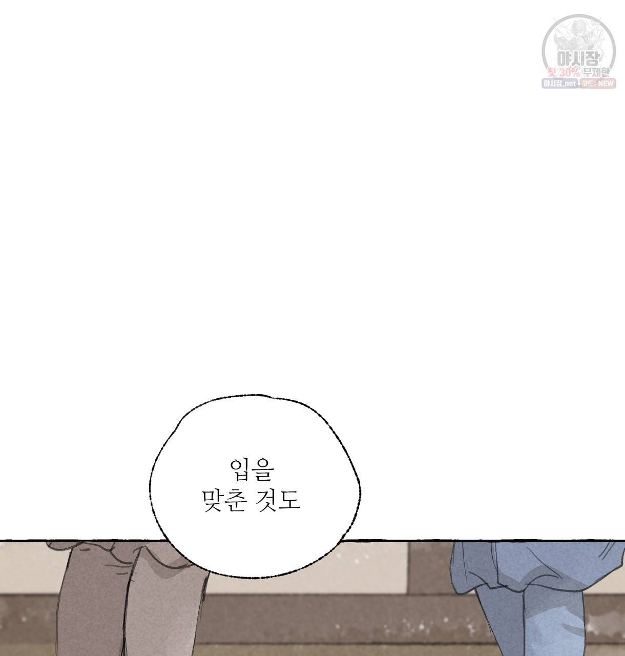 이리 오너라, 업고 놀자 23화 9
