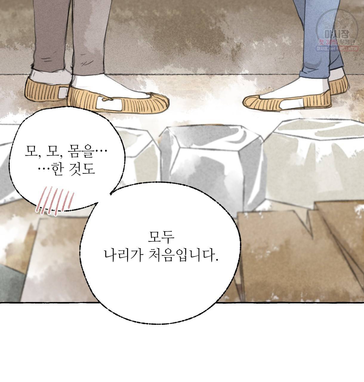 이리 오너라, 업고 놀자 23화 10