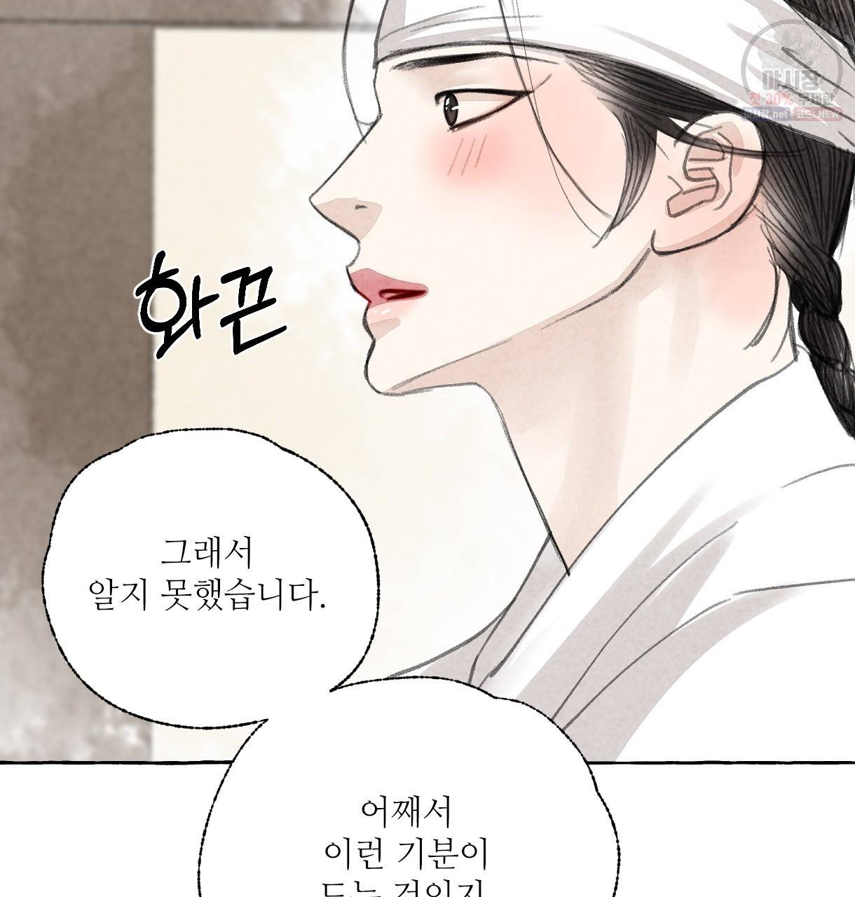 이리 오너라, 업고 놀자 23화 12
