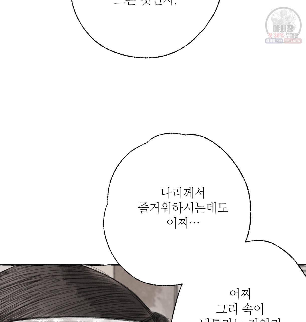 이리 오너라, 업고 놀자 23화 13