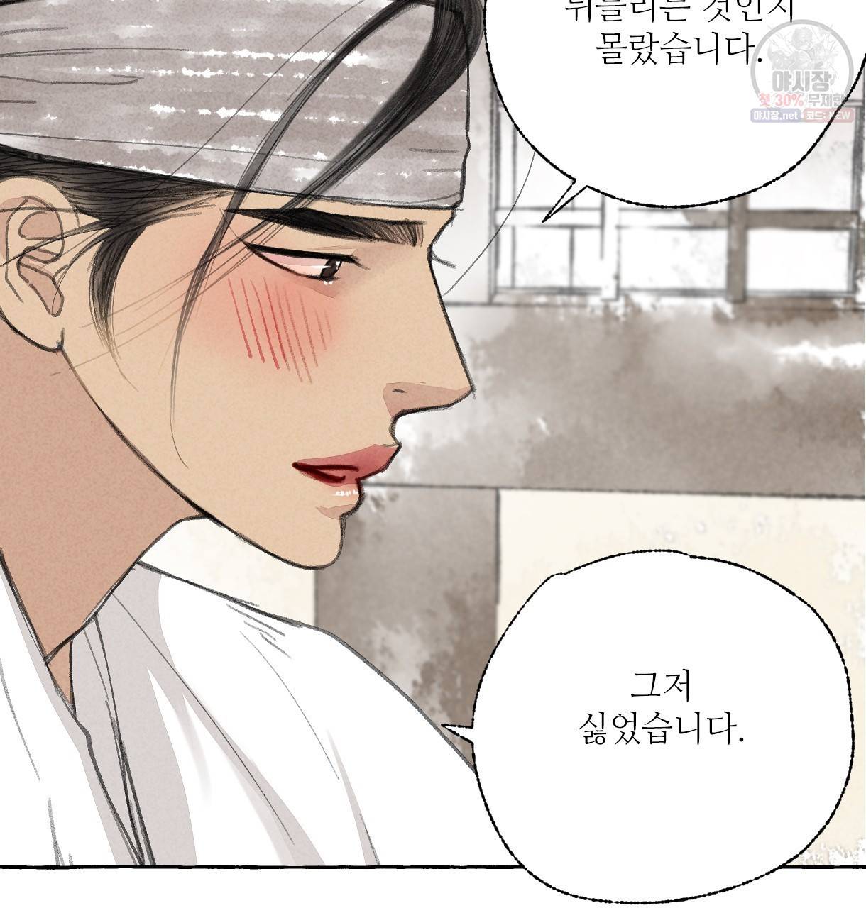 이리 오너라, 업고 놀자 23화 14