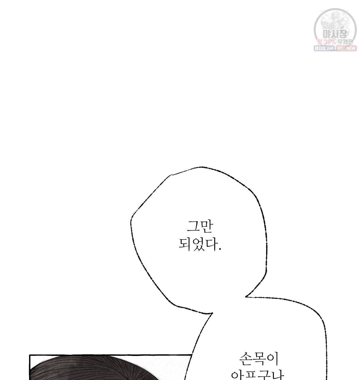 이리 오너라, 업고 놀자 23화 16