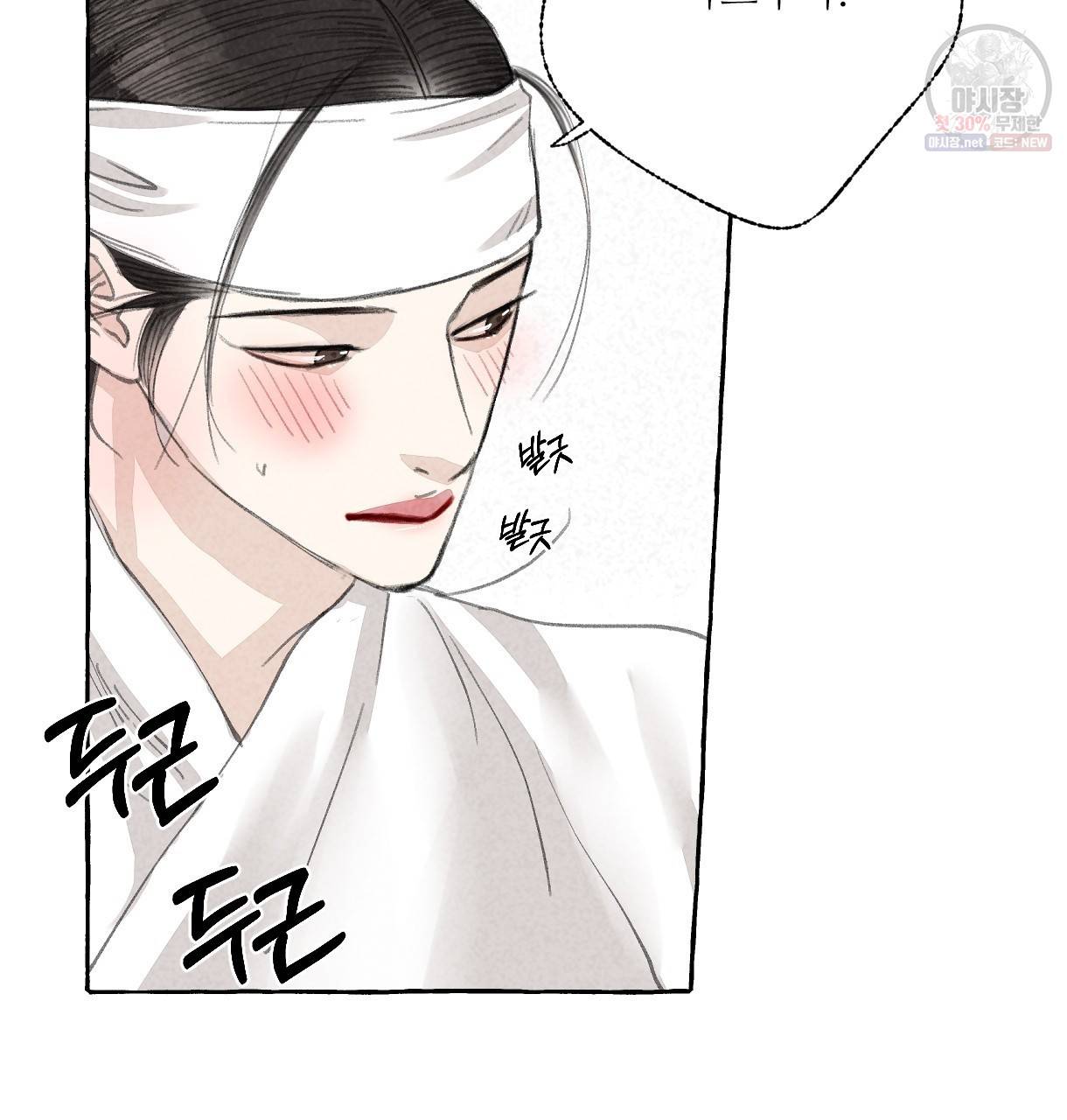 이리 오너라, 업고 놀자 23화 17