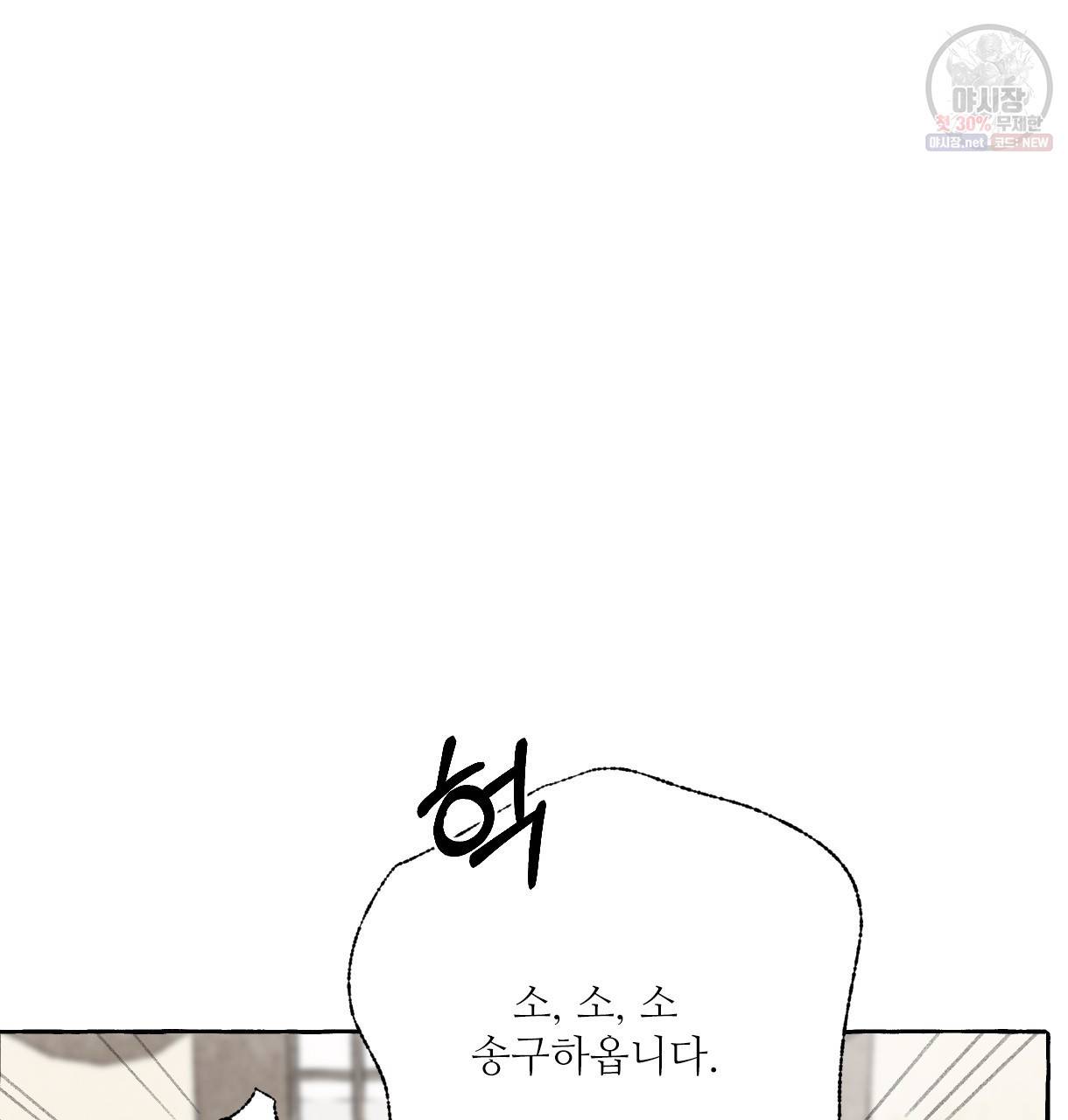 이리 오너라, 업고 놀자 23화 18