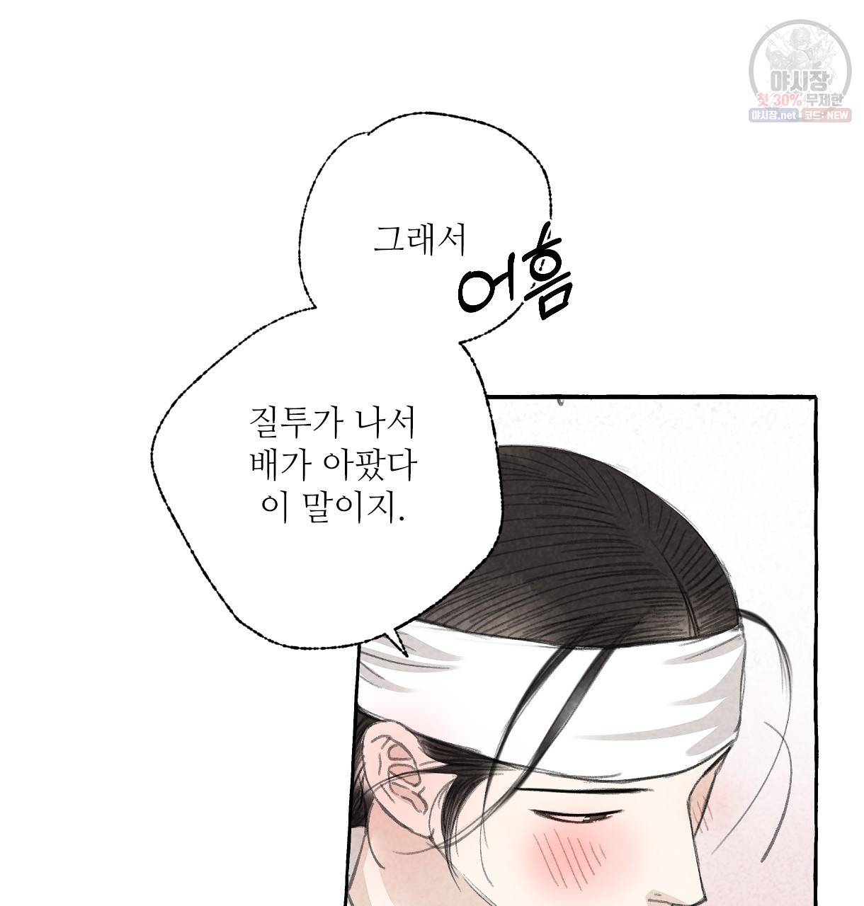 이리 오너라, 업고 놀자 23화 20