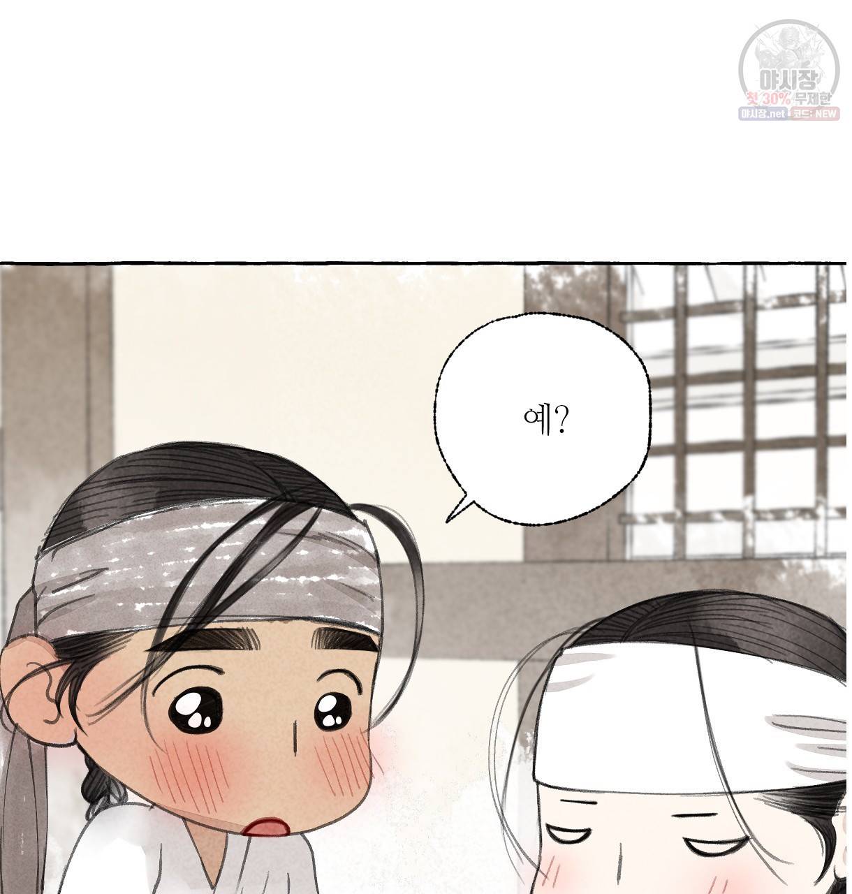 이리 오너라, 업고 놀자 23화 22
