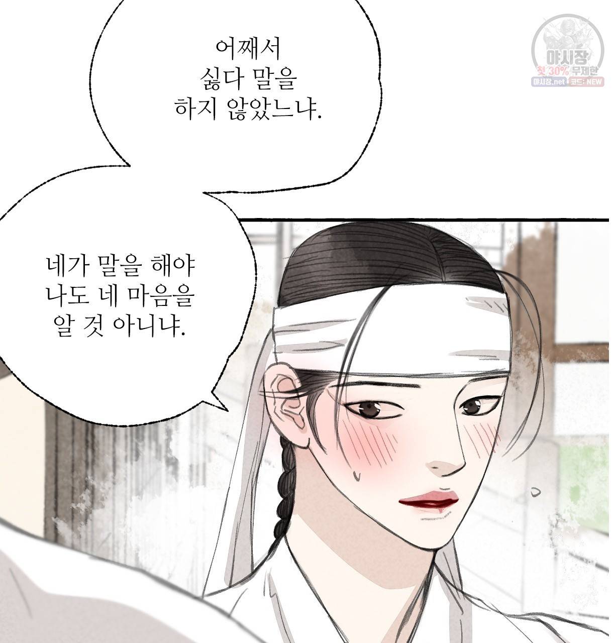 이리 오너라, 업고 놀자 23화 24