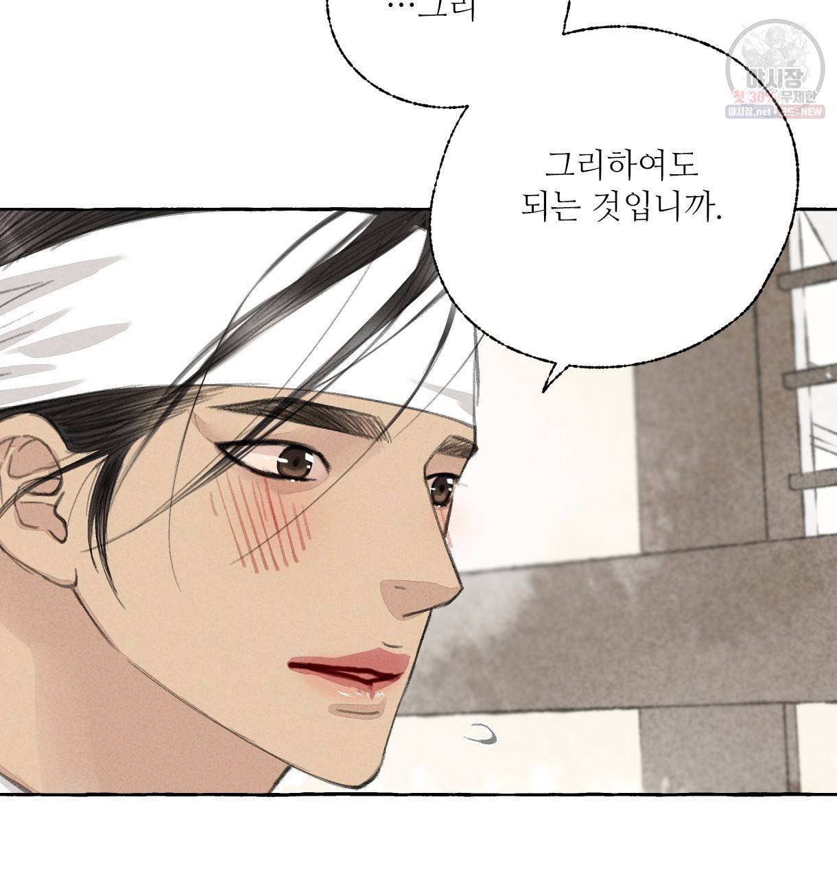 이리 오너라, 업고 놀자 23화 26