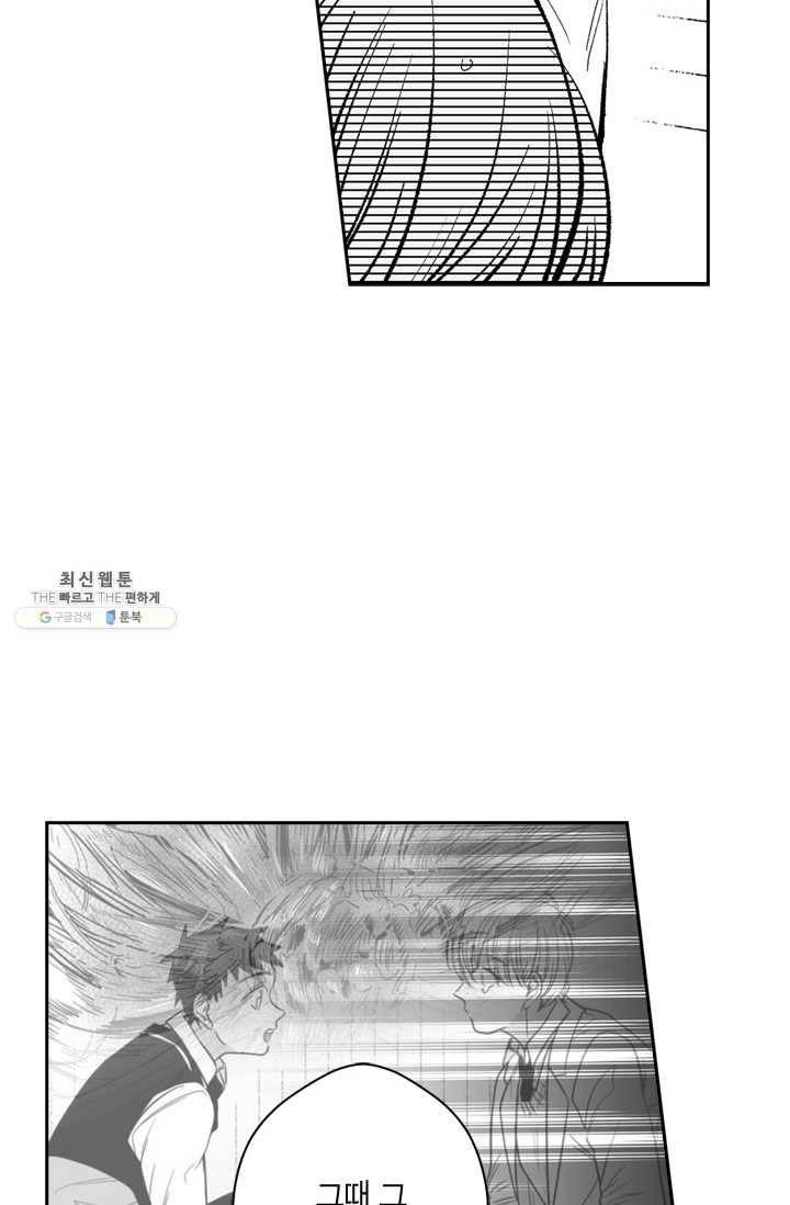 양극의 소년 112화 3
