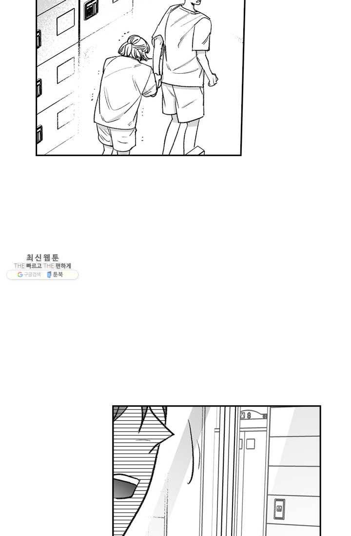 양극의 소년 112화 13