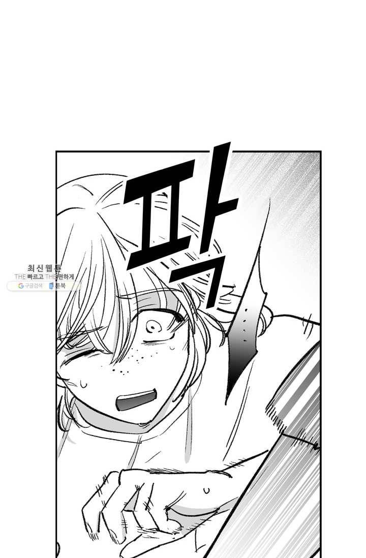 양극의 소년 112화 15