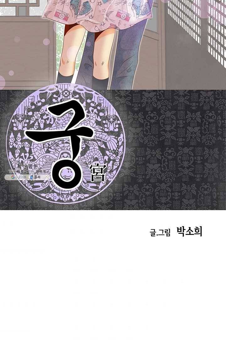 궁 [컬러판] 36화 2
