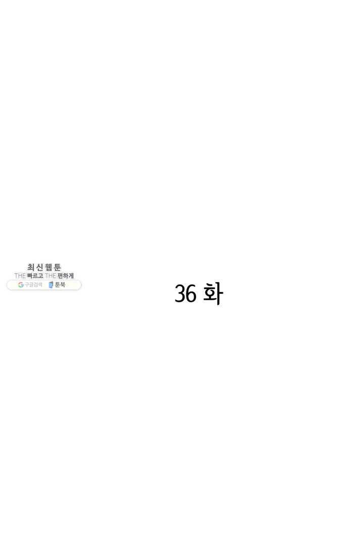 궁 [컬러판] 36화 3