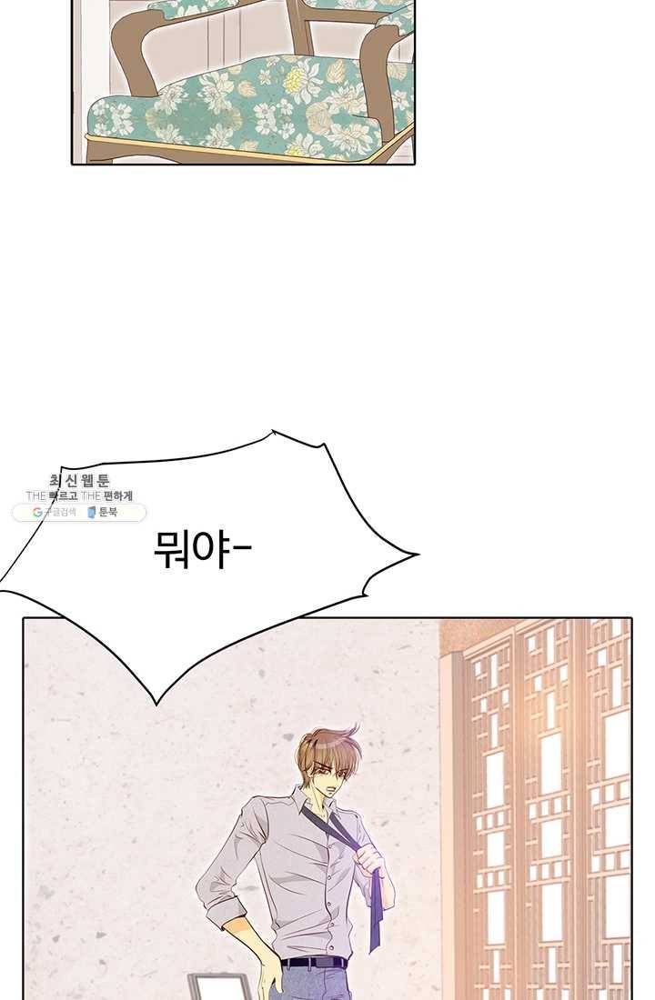 궁 [컬러판] 36화 5