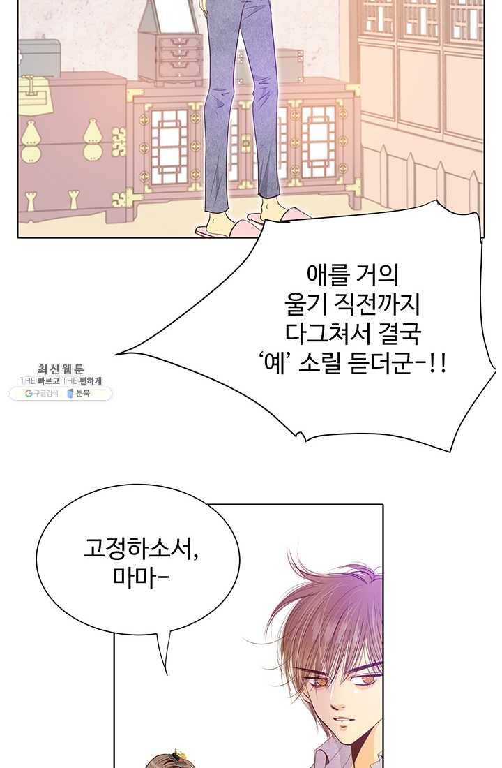 궁 [컬러판] 36화 6